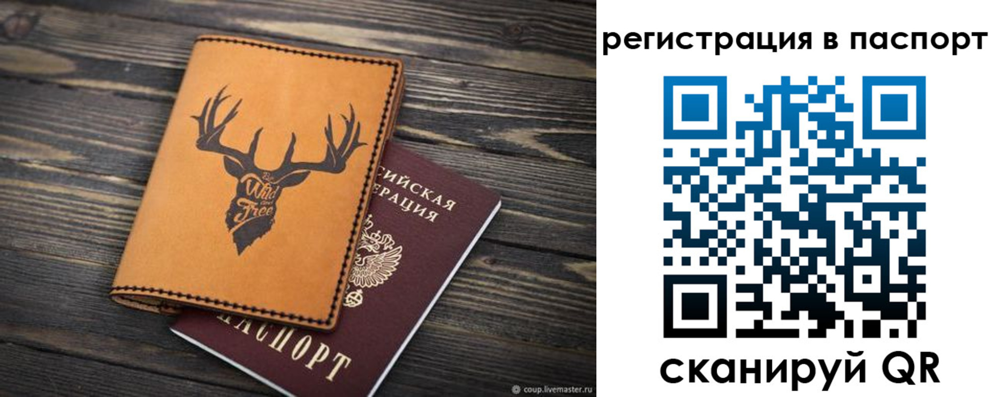 прописка паспорт в Семёнове