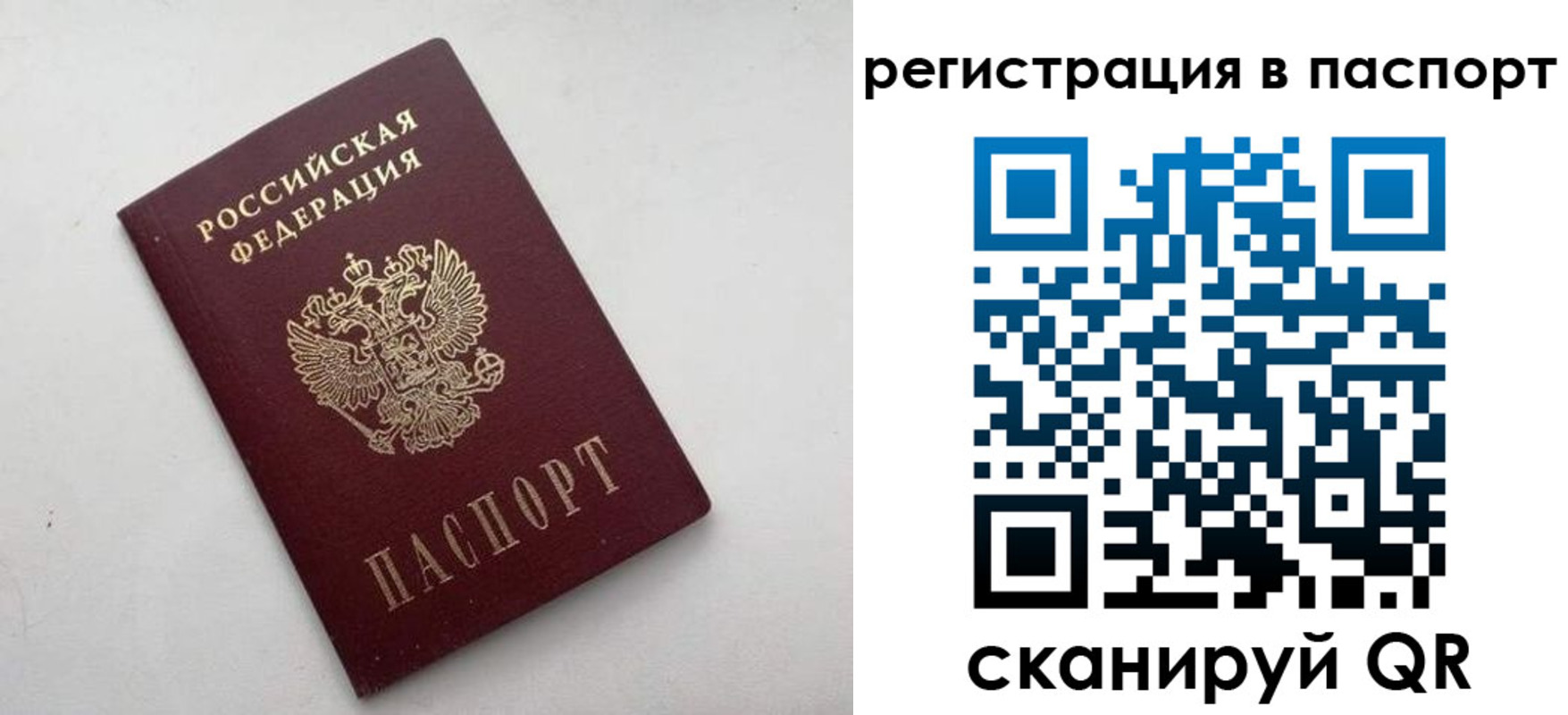 временная регистрация 2025 в Семёнове