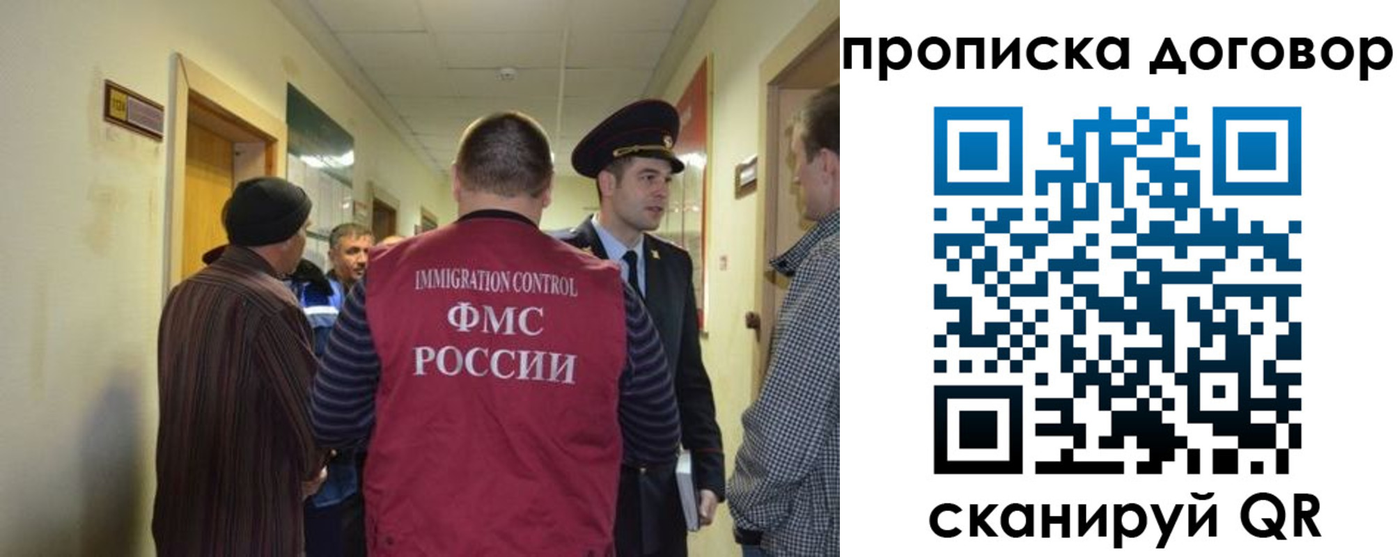 прописка поиск в Семёнове