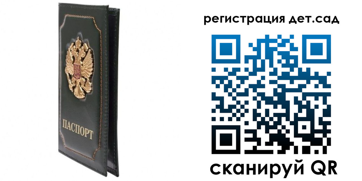 временная регистрация гарантия в Семёнове