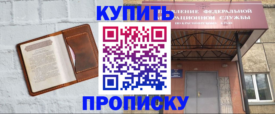 регистрация для школы в Семёнове