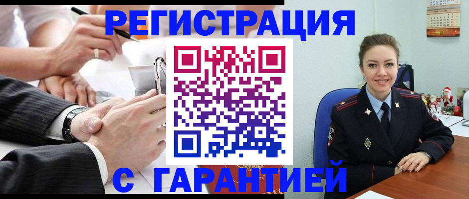 прописка 2025 в Семёнове
