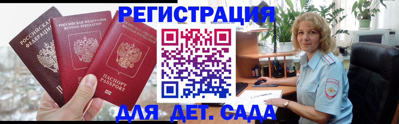 прописка 2025 в Семёнове